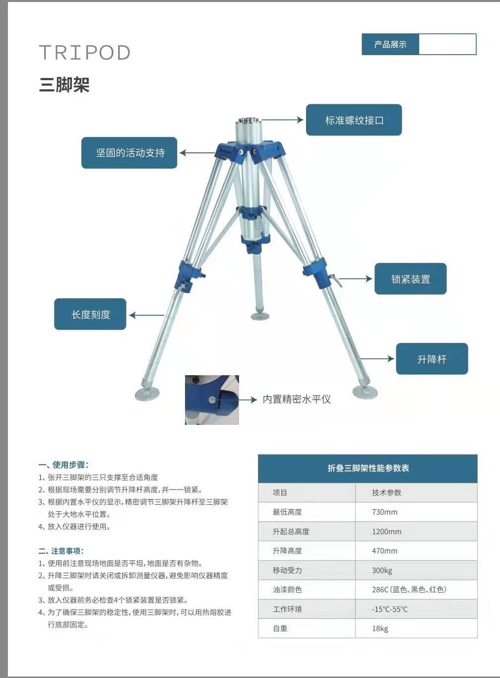 激光跟蹤儀三腳架靶球基座配件